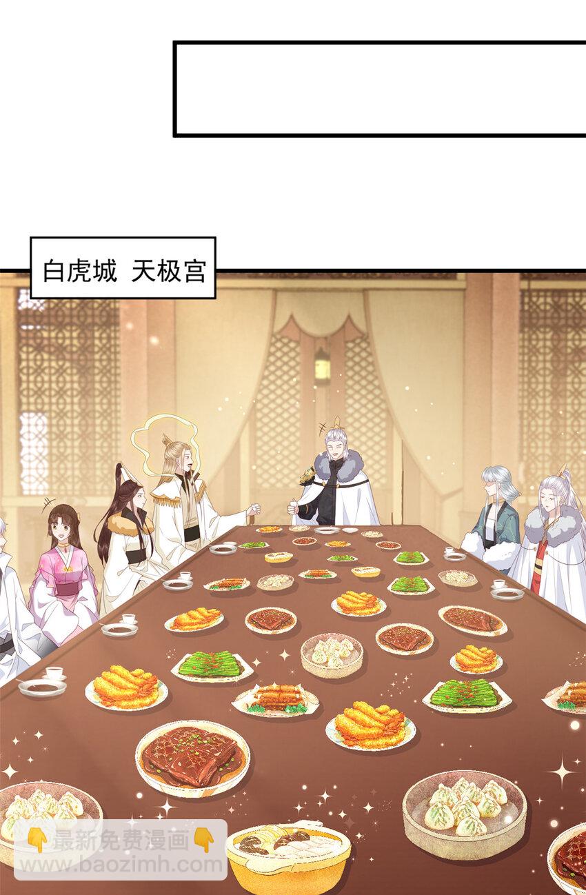 082 我成全她-第84话