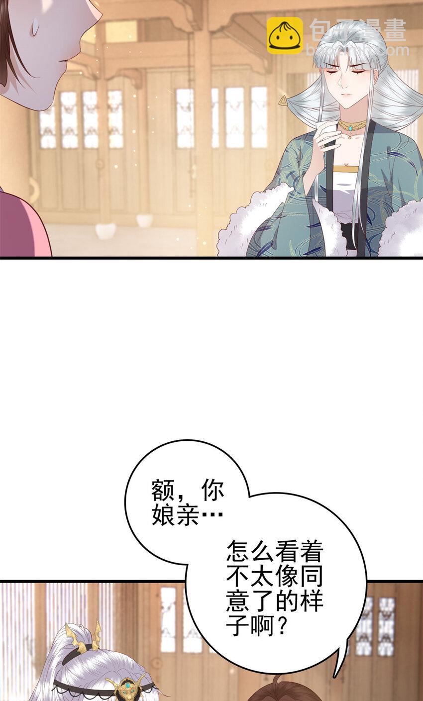 082 我成全她-第84话