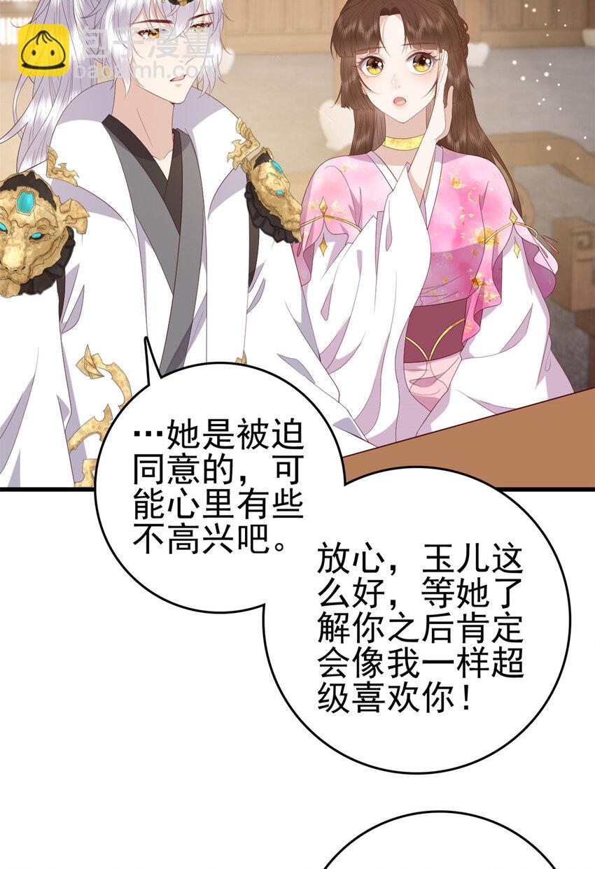 082 我成全她-第84话