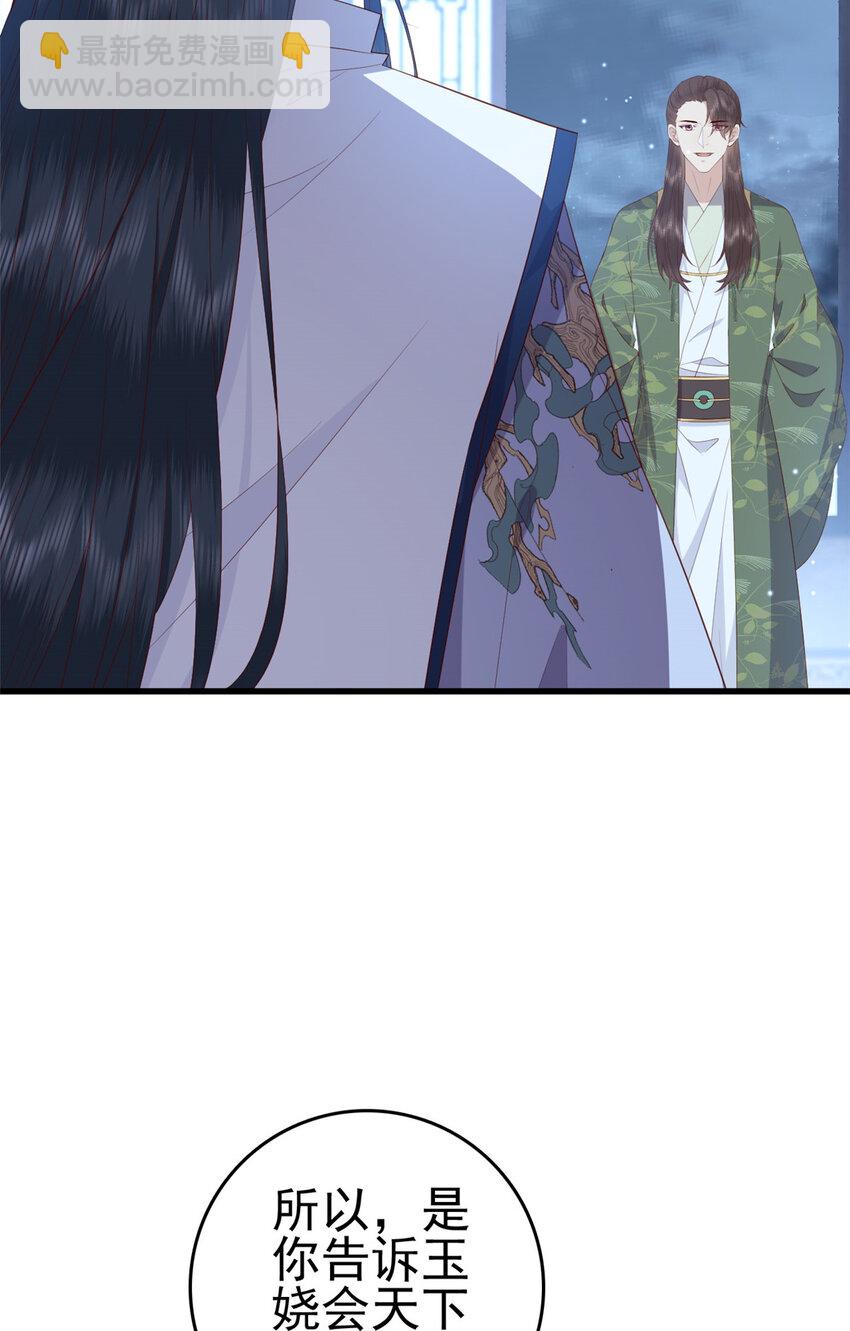 082 我成全她-第84话