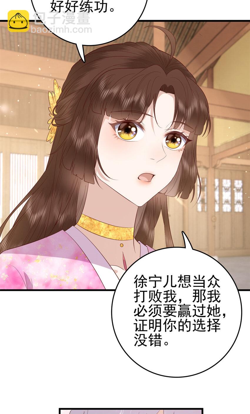 082 我成全她-第84话