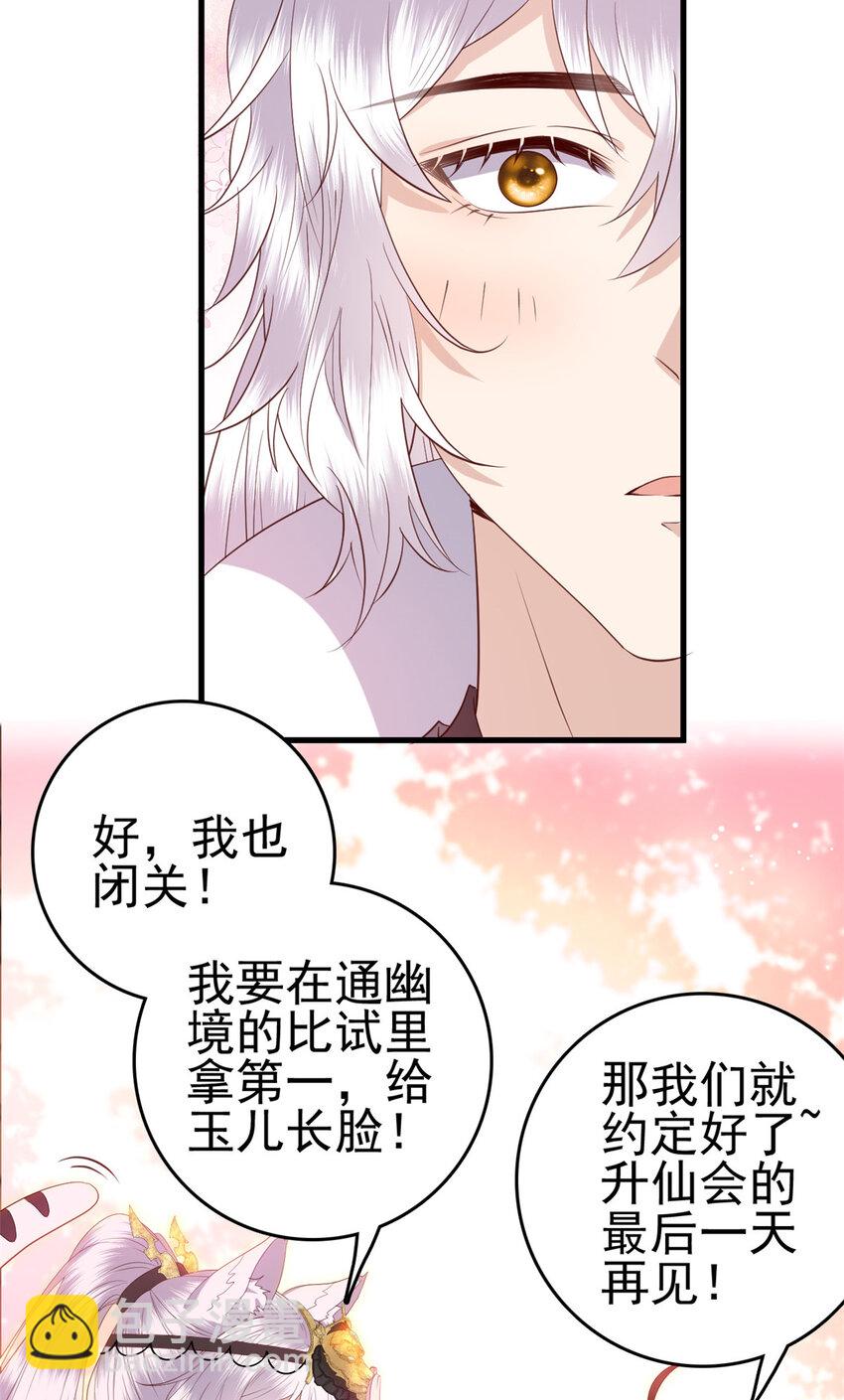 082 我成全她-第84话