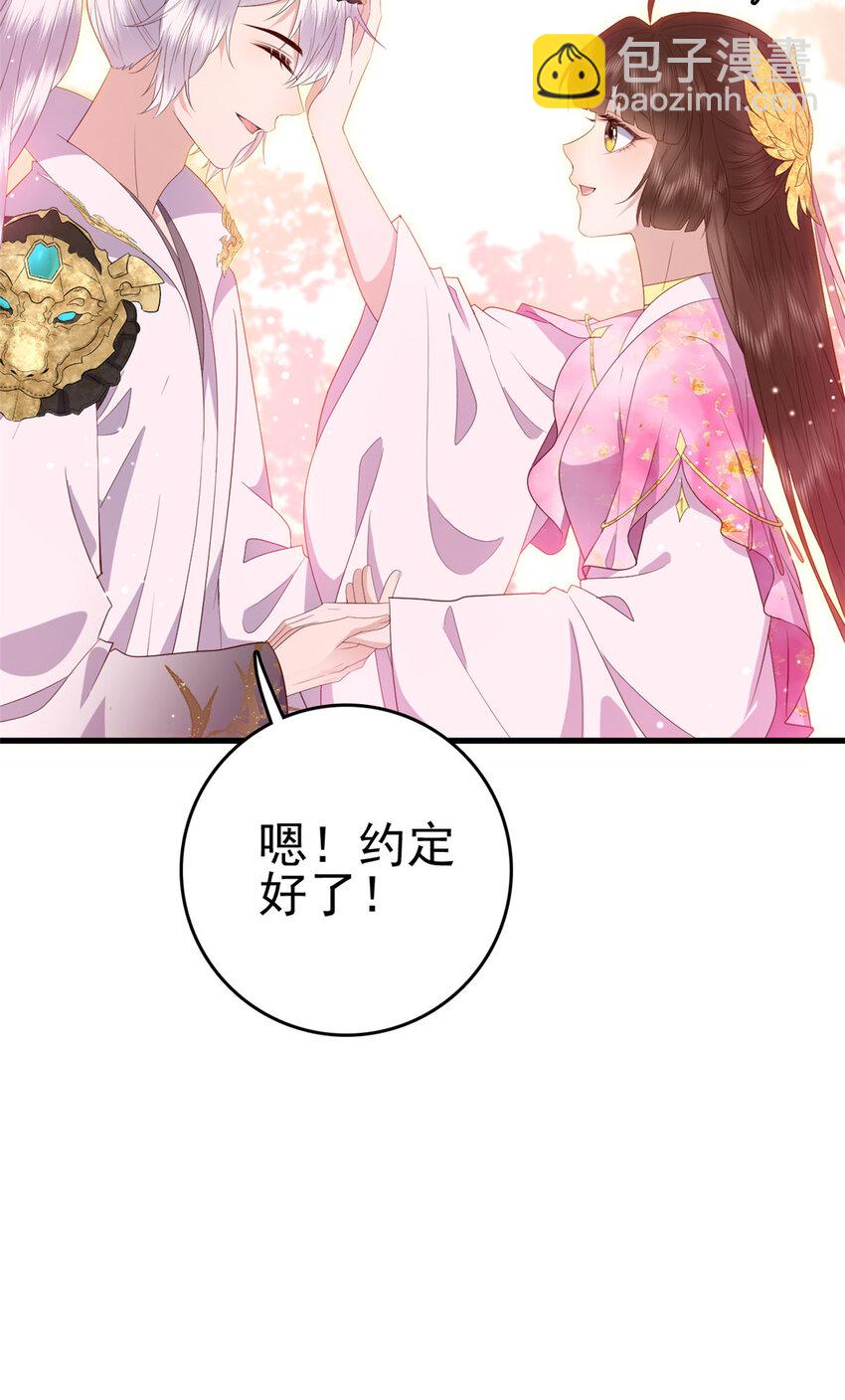 082 我成全她-第84话