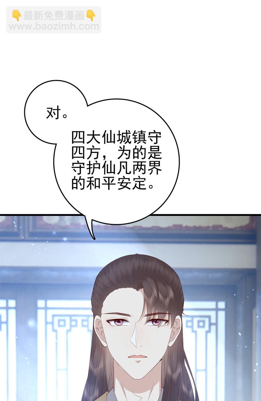 082 我成全她-第84话