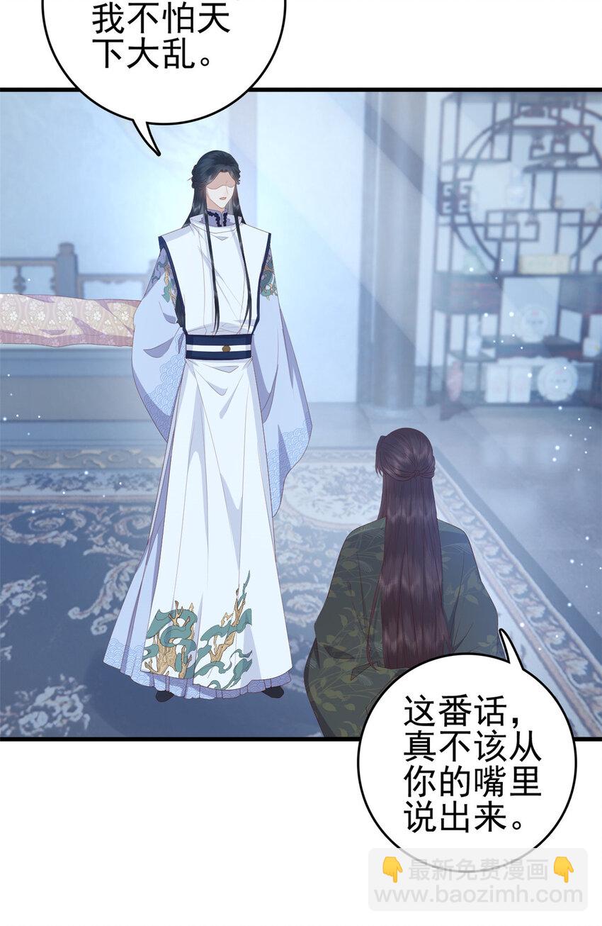 082 我成全她-第84话