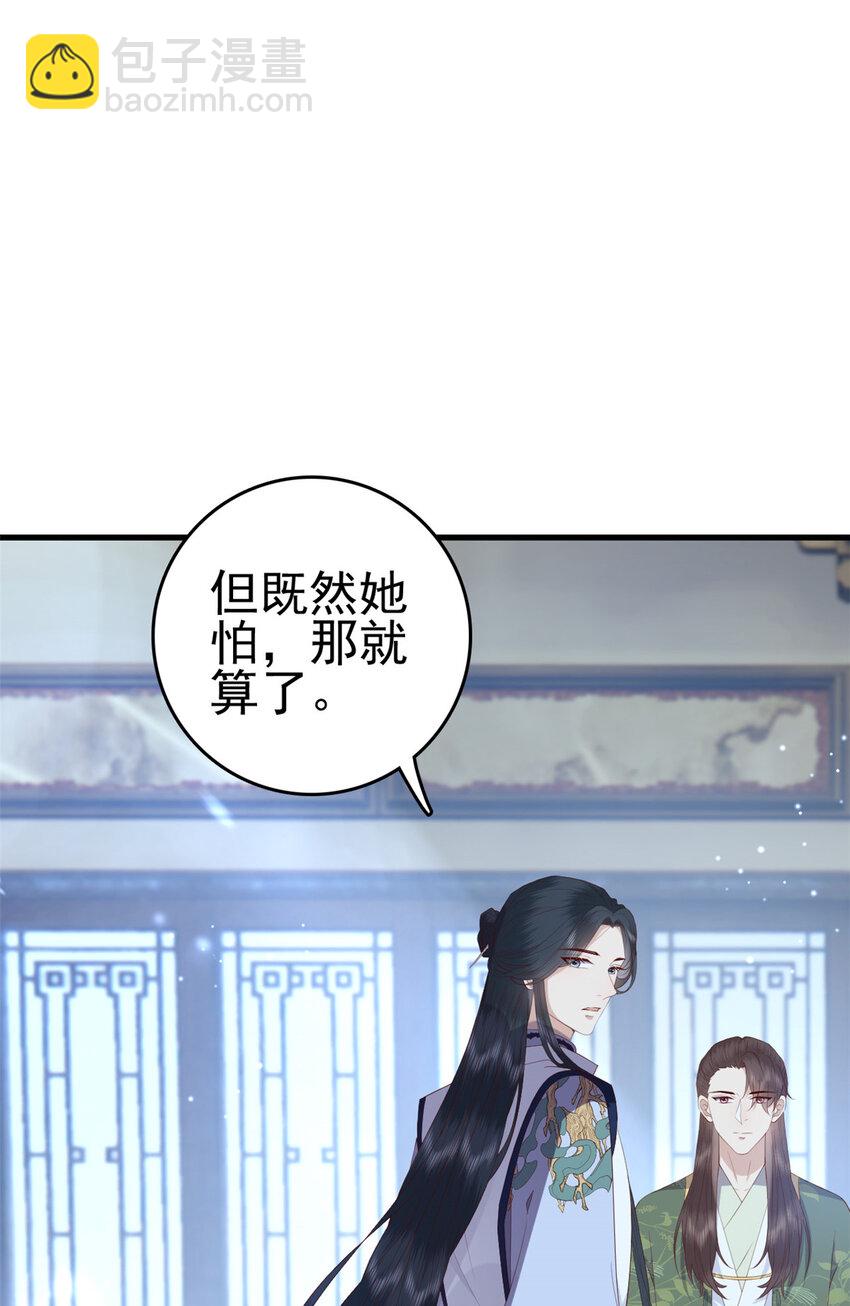 082 我成全她-第84话