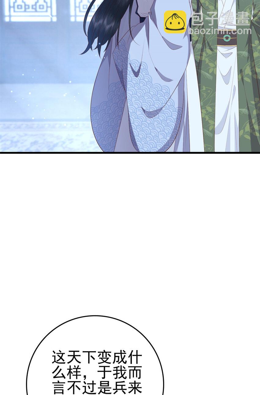 082 我成全她-第84话