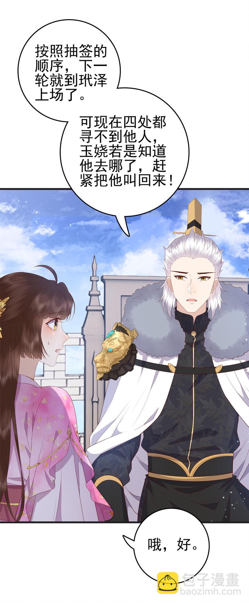 084 长明灯将灭-第86话