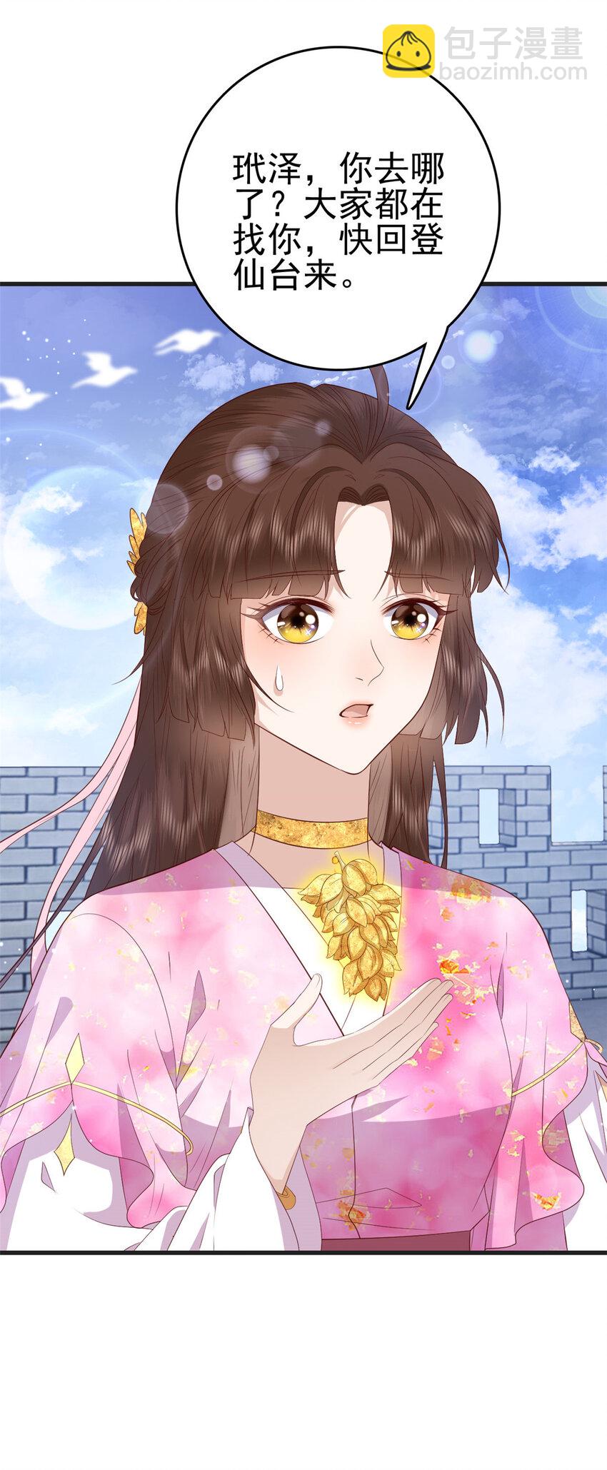 084 长明灯将灭-第86话