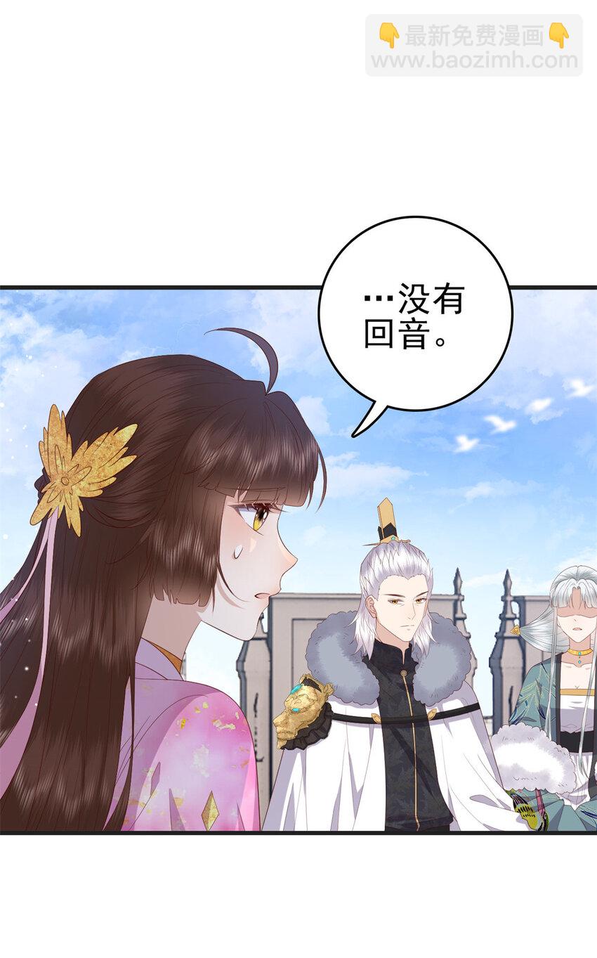 084 长明灯将灭-第86话