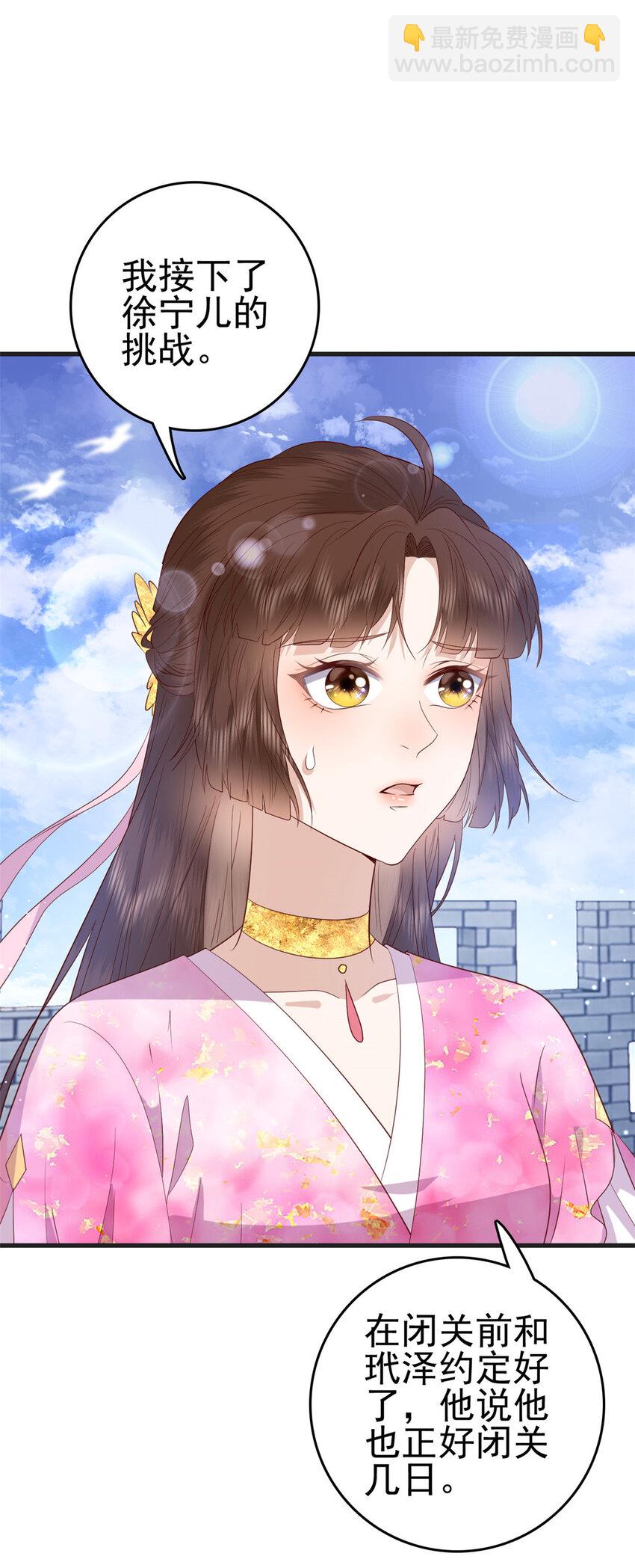 084 长明灯将灭-第86话