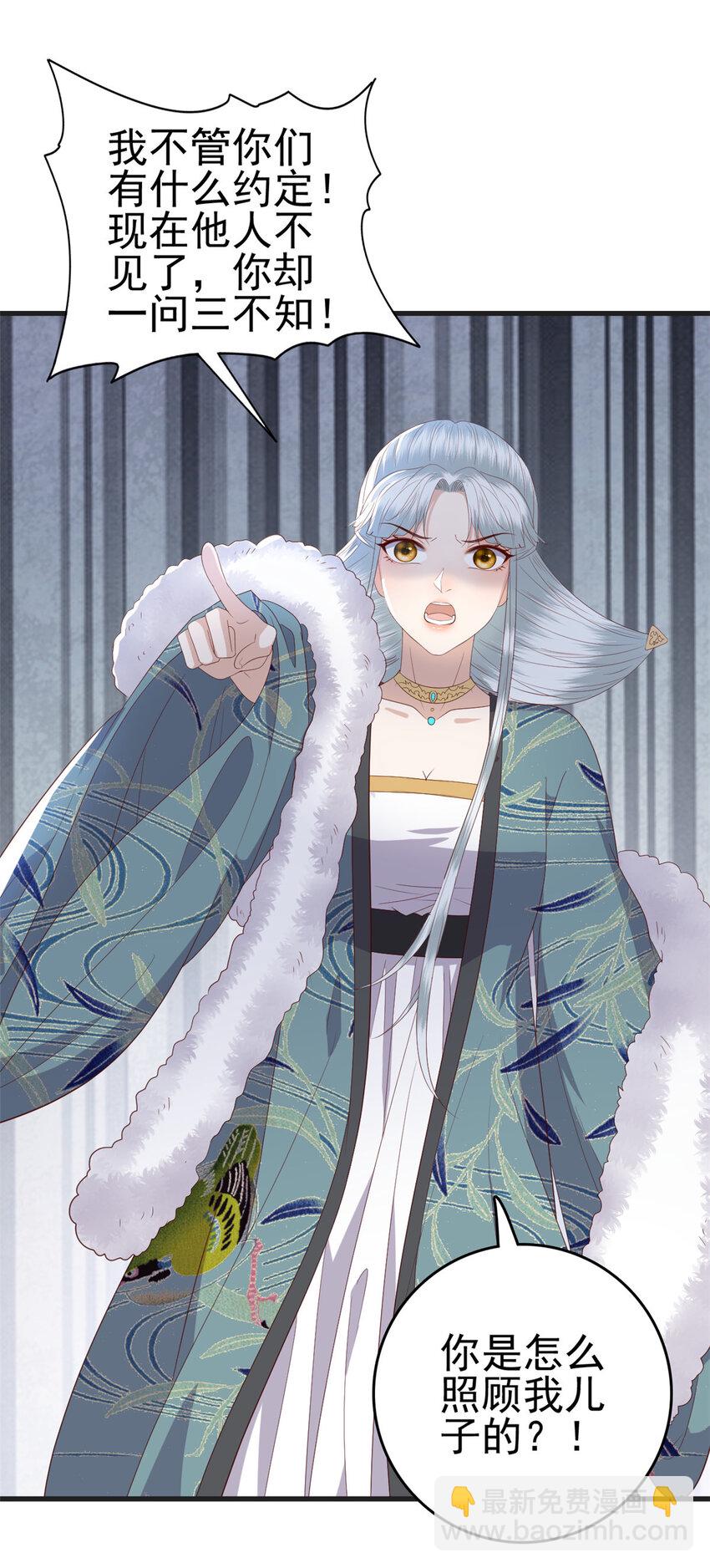 084 长明灯将灭-第86话