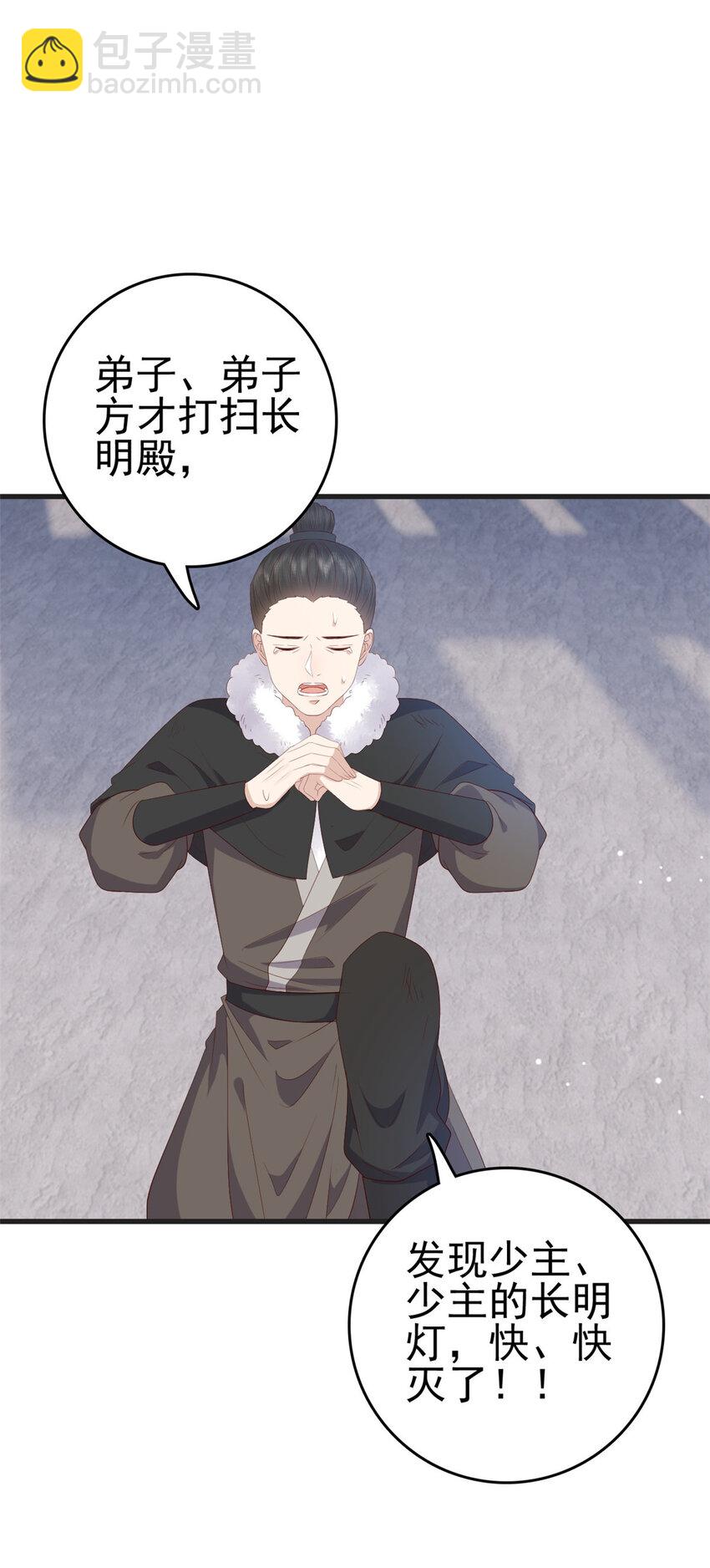 084 长明灯将灭-第86话