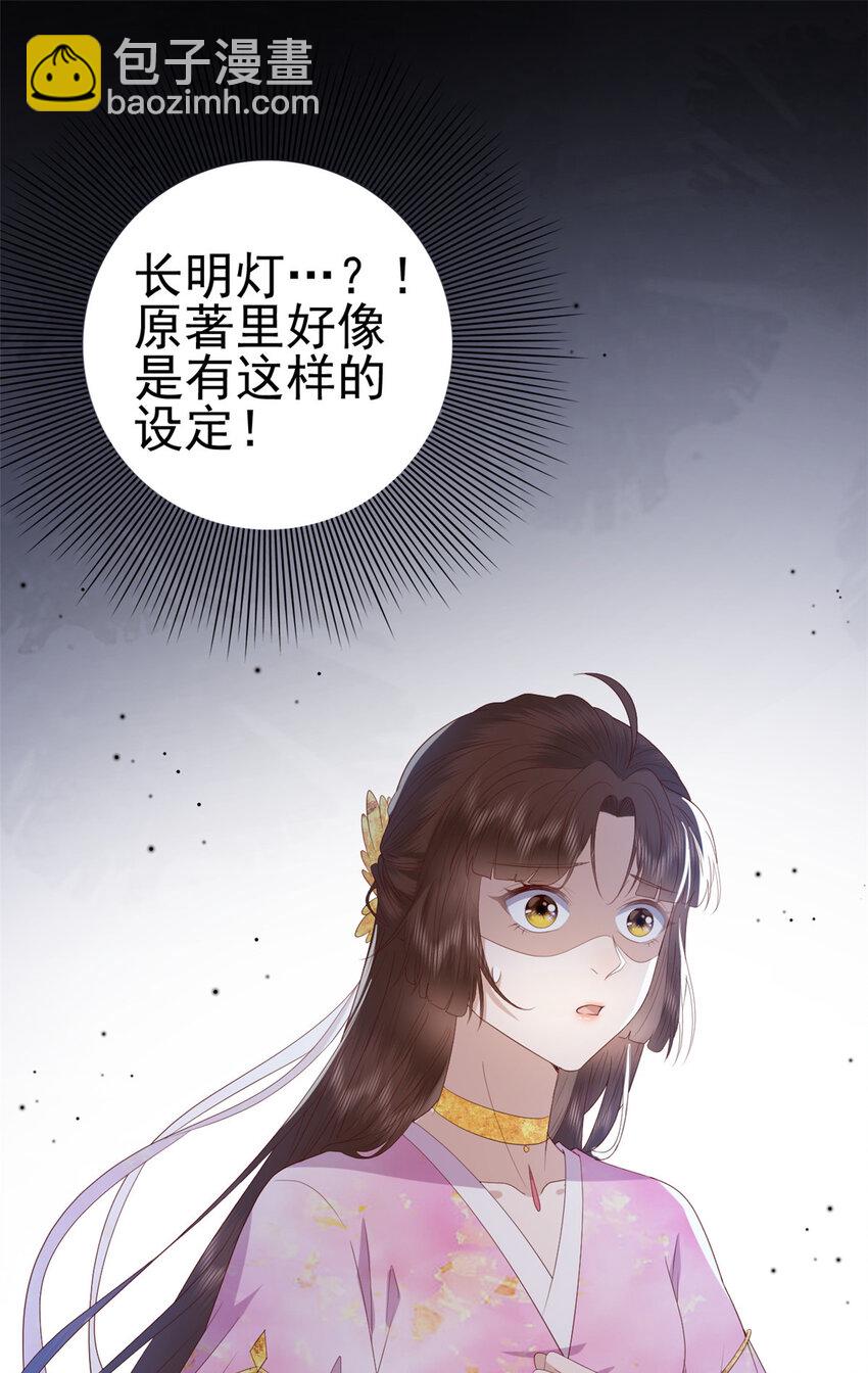 084 长明灯将灭-第86话