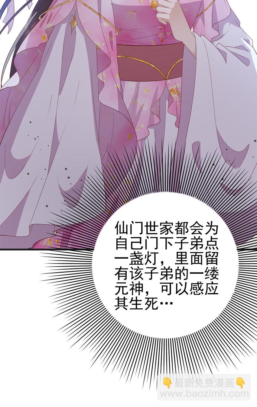 084 长明灯将灭-第86话