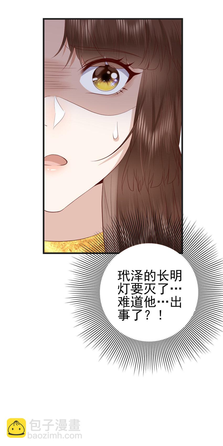 084 长明灯将灭-第86话