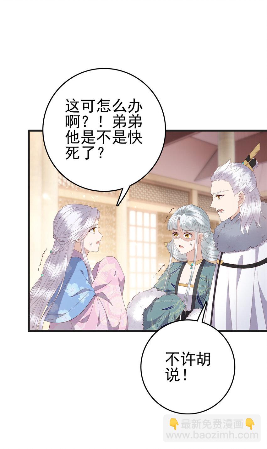 084 长明灯将灭-第86话