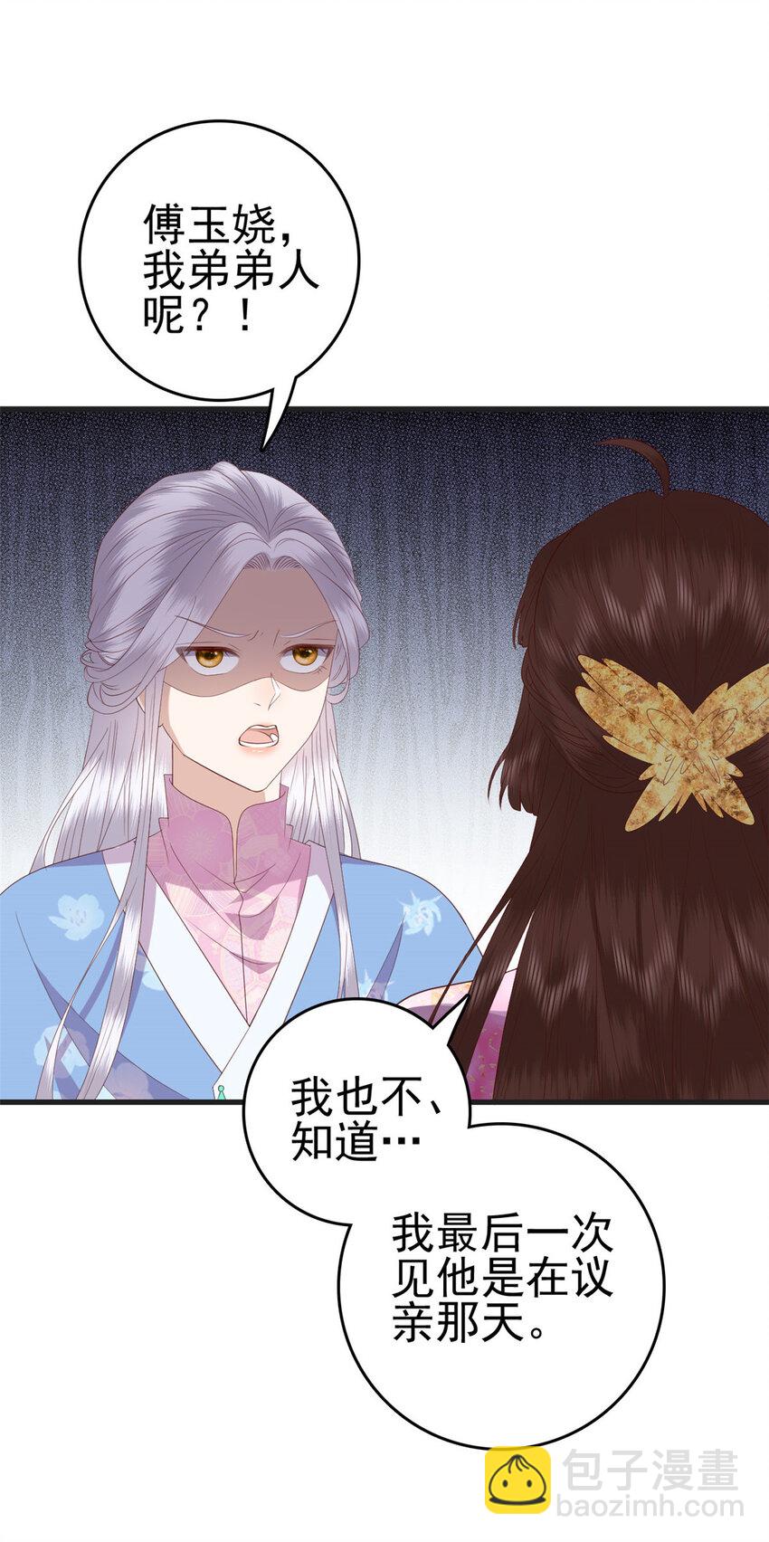 084 长明灯将灭-第86话