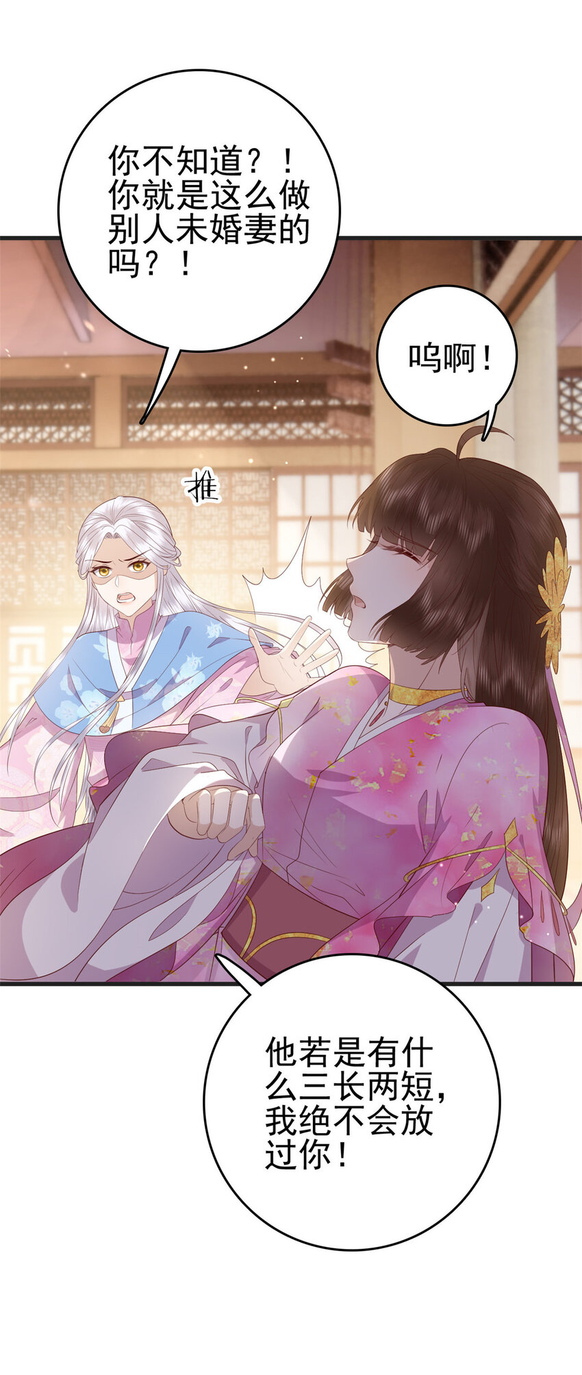 084 长明灯将灭-第86话