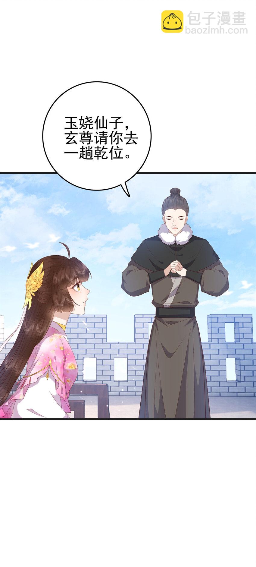 084 长明灯将灭-第86话