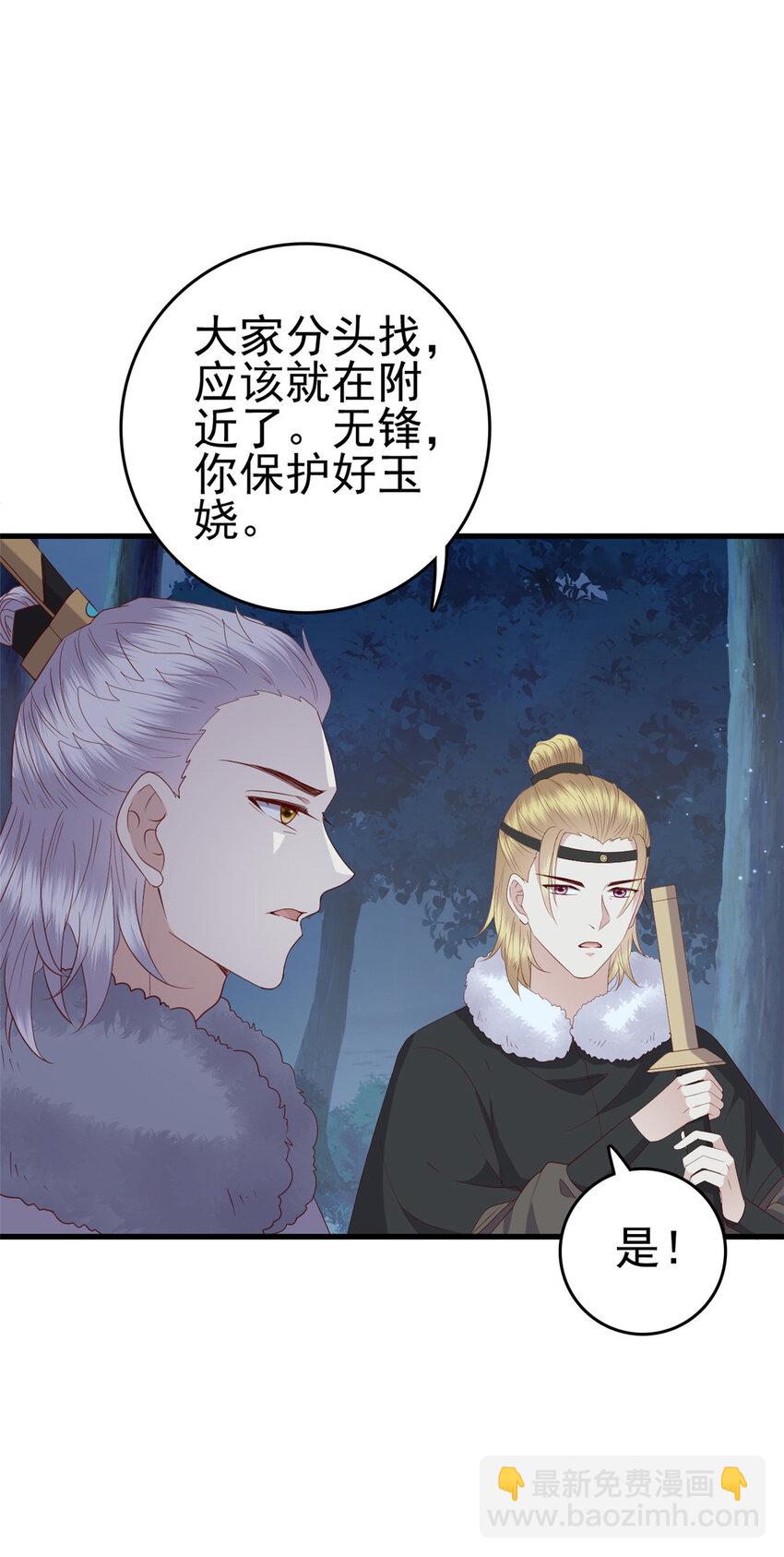 086 失而复得-第88话