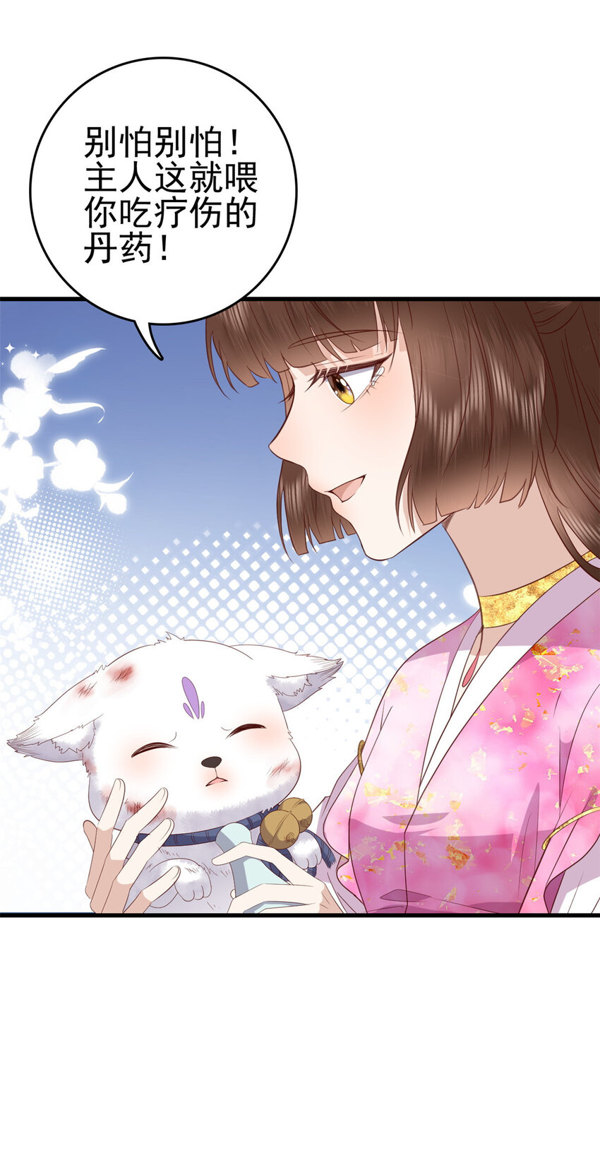 086 失而复得-第88话