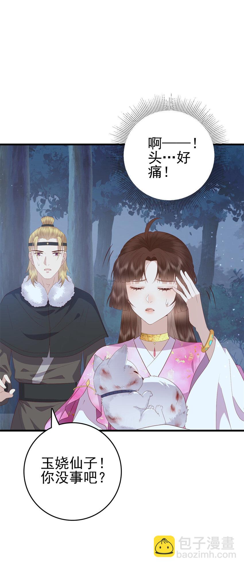 086 失而复得-第88话