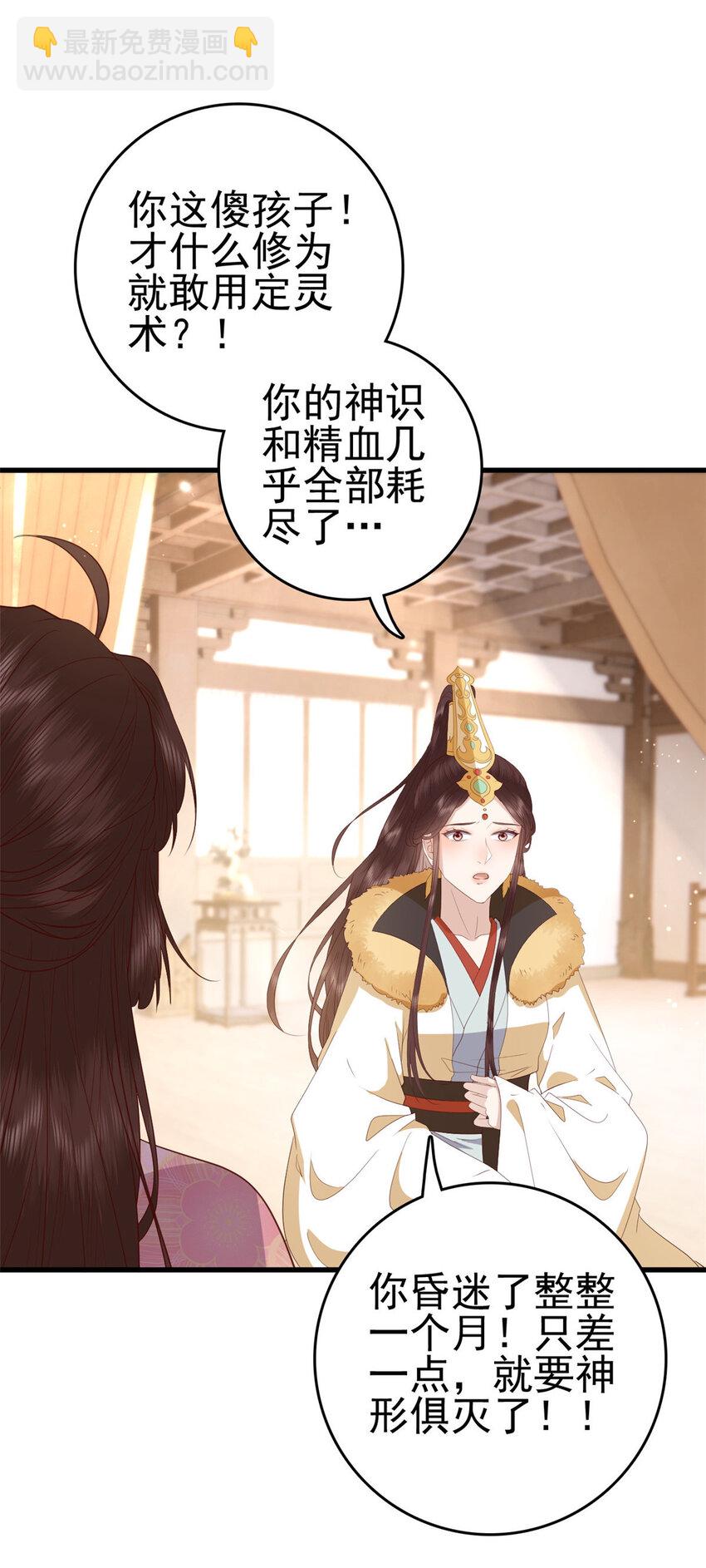 086 失而复得-第88话