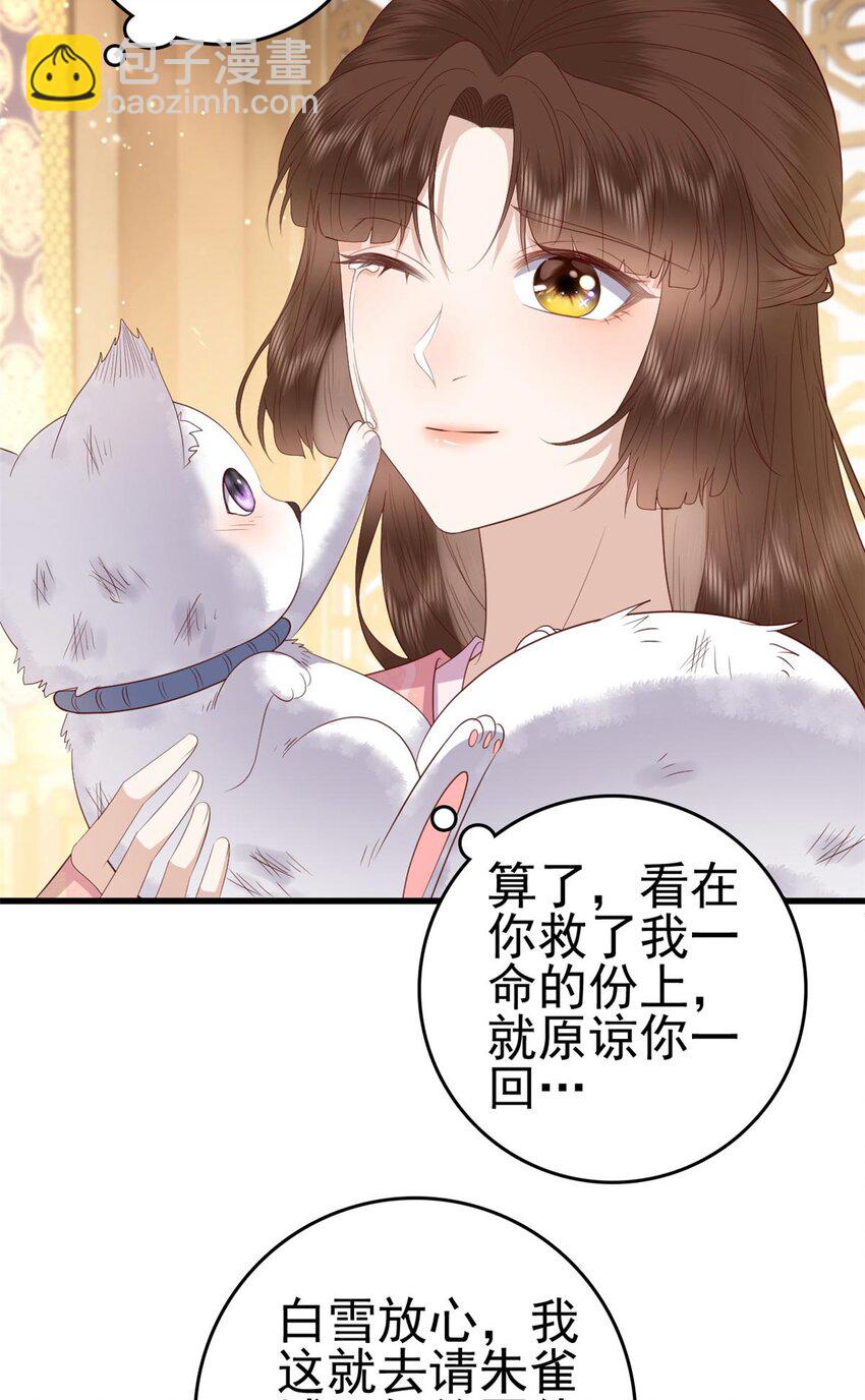 088 你是不是人傻钱多-第90话