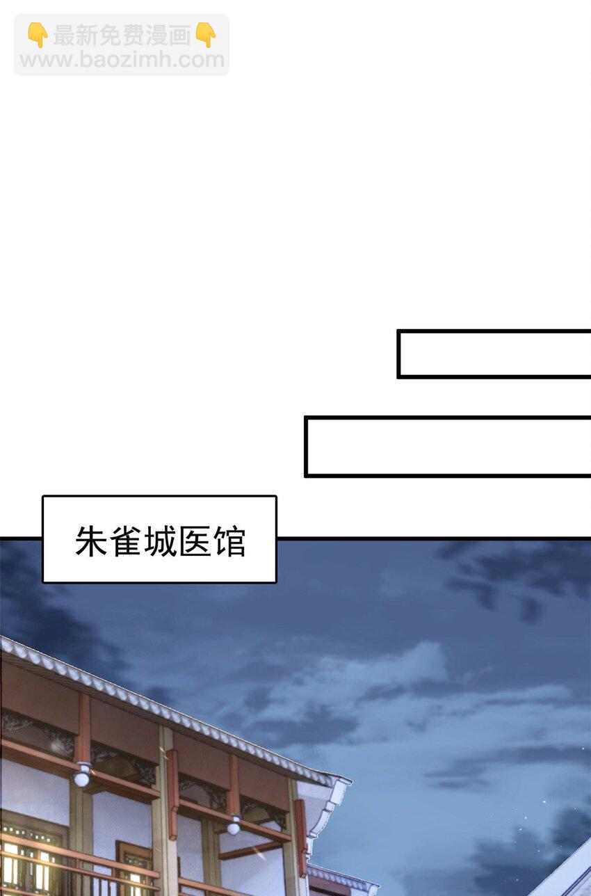 088 你是不是人傻钱多-第90话