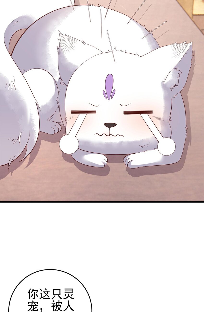 088 你是不是人傻钱多-第90话