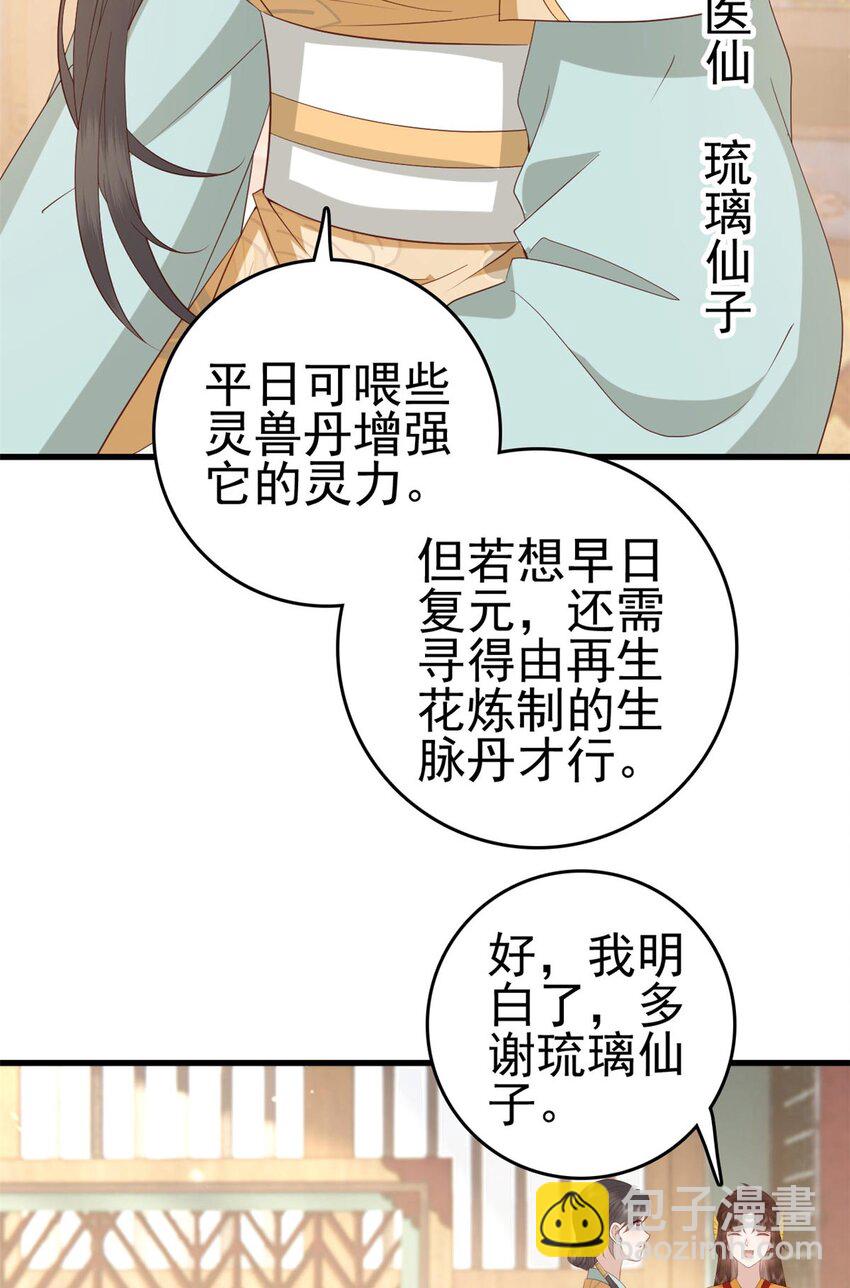 088 你是不是人傻钱多-第90话