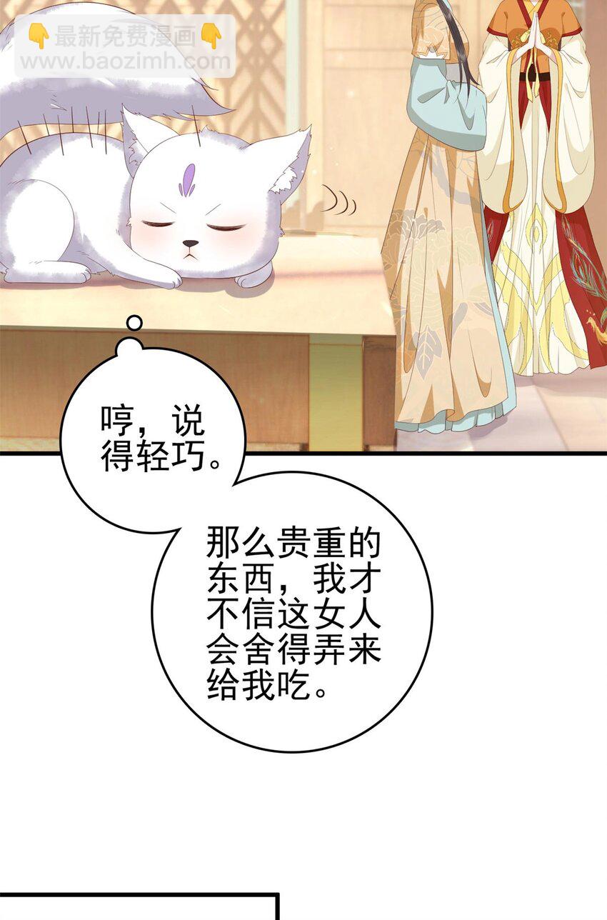 088 你是不是人傻钱多-第90话