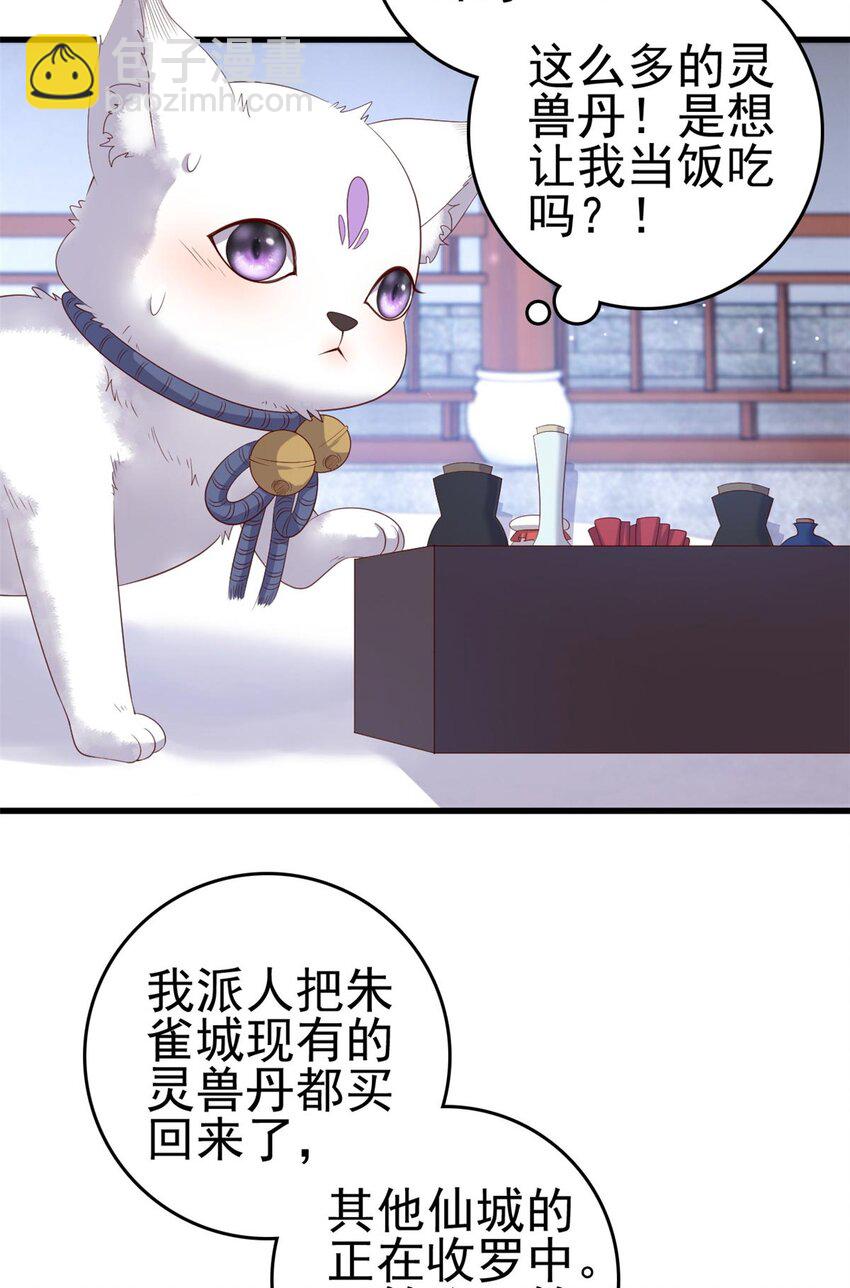 088 你是不是人傻钱多-第90话