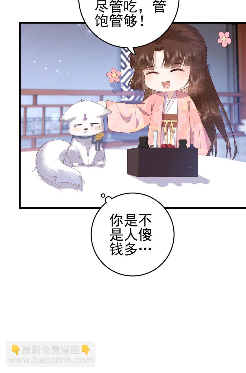 088 你是不是人傻钱多-第90话