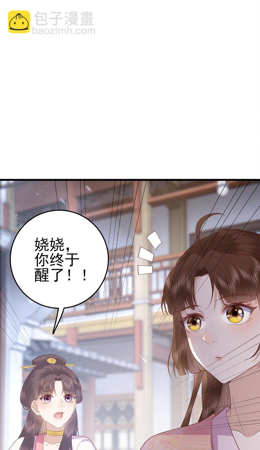 088 你是不是人傻钱多-第90话