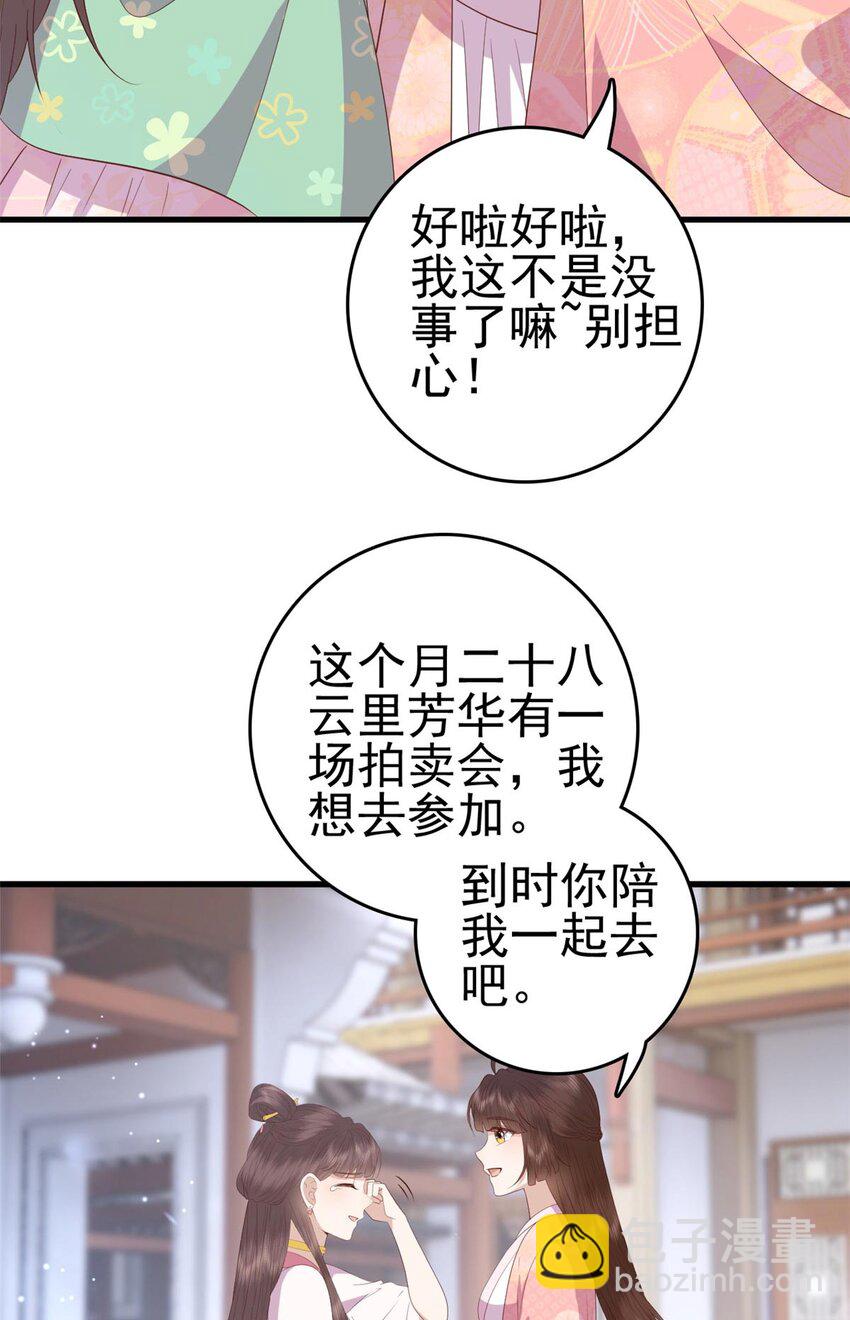 088 你是不是人傻钱多-第90话