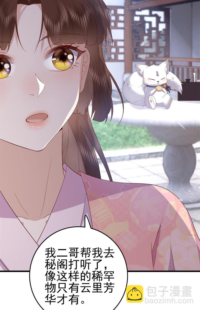 088 你是不是人傻钱多-第90话