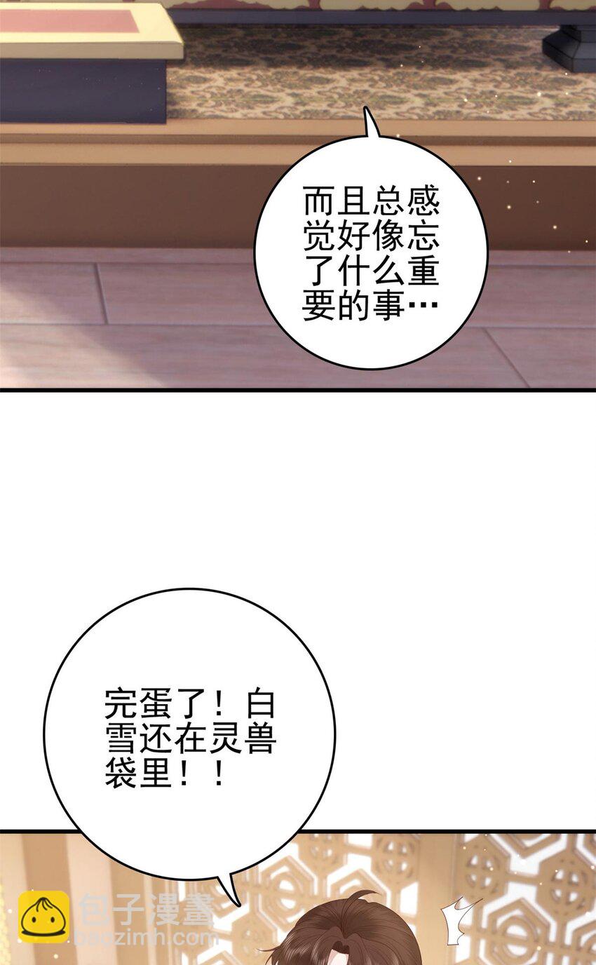 088 你是不是人傻钱多-第90话