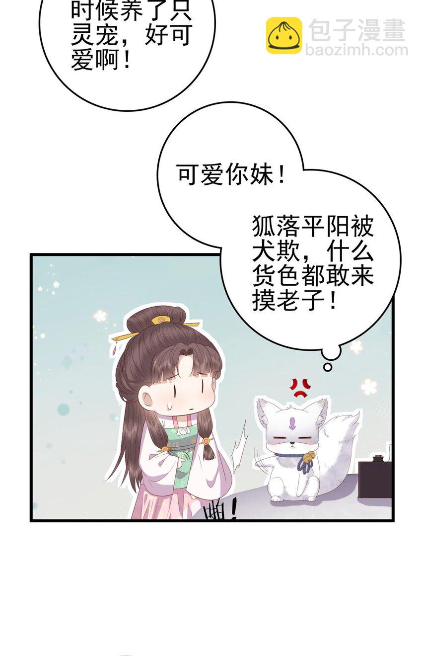 088 你是不是人傻钱多-第90话