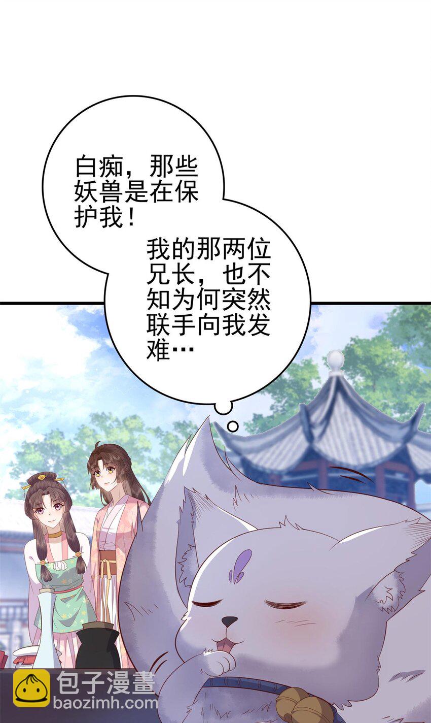 088 你是不是人傻钱多-第90话