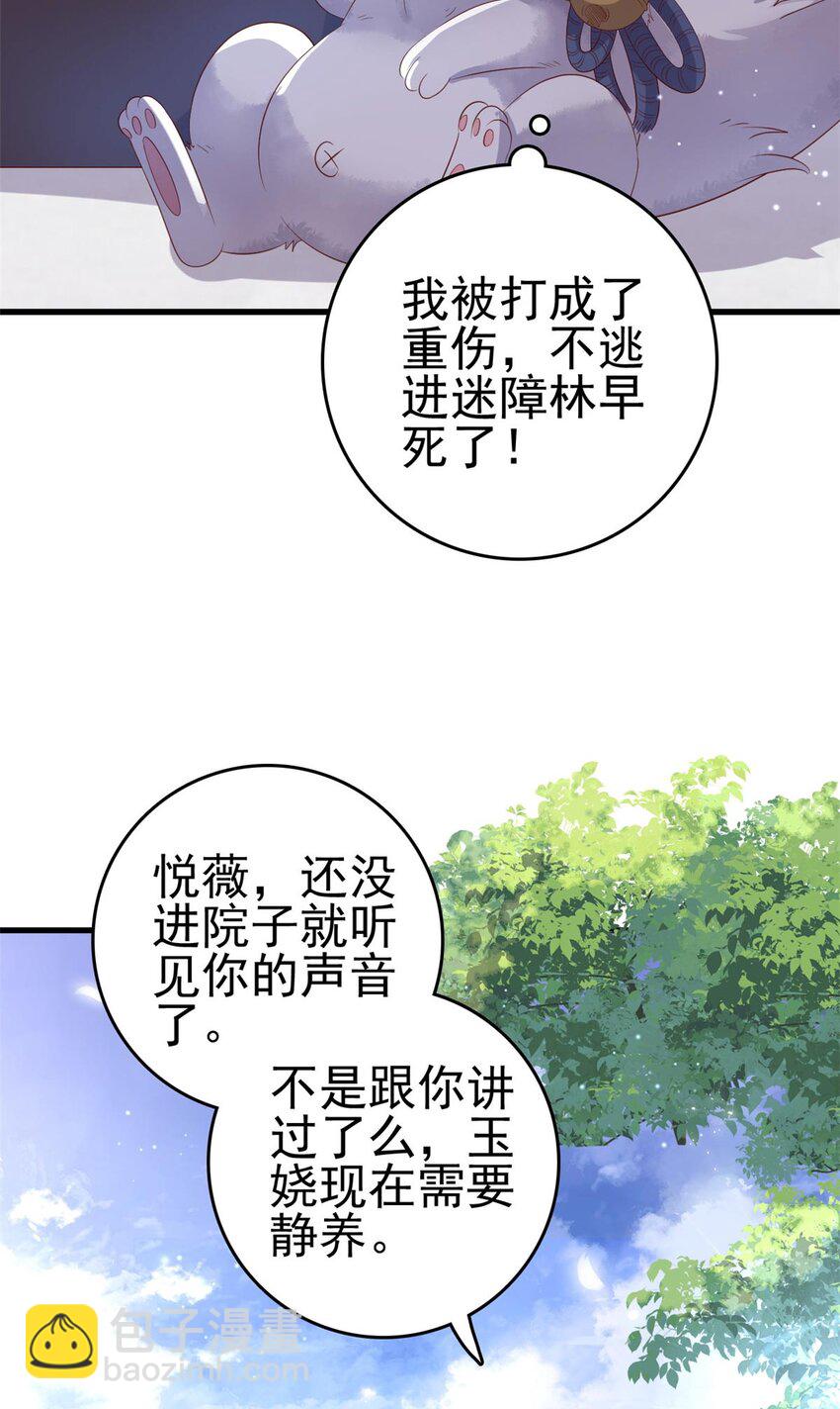 088 你是不是人傻钱多-第90话