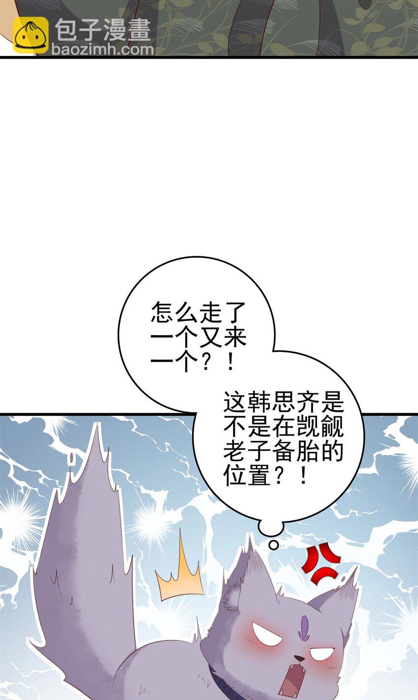 088 你是不是人傻钱多-第90话