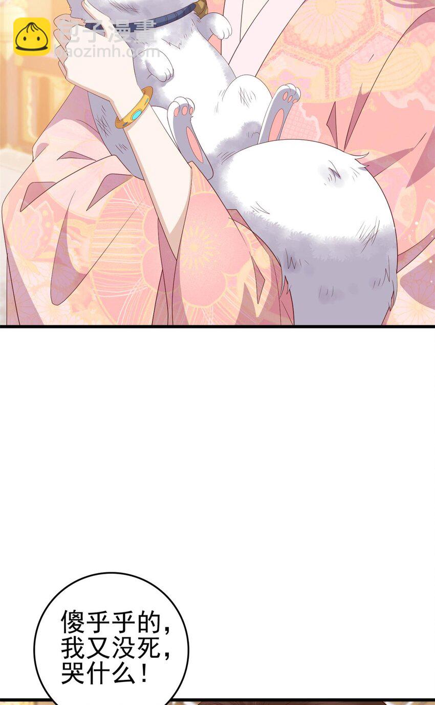 088 你是不是人傻钱多-第90话