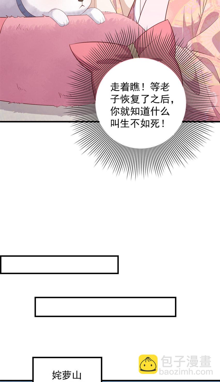 090 各怀心思-第92话