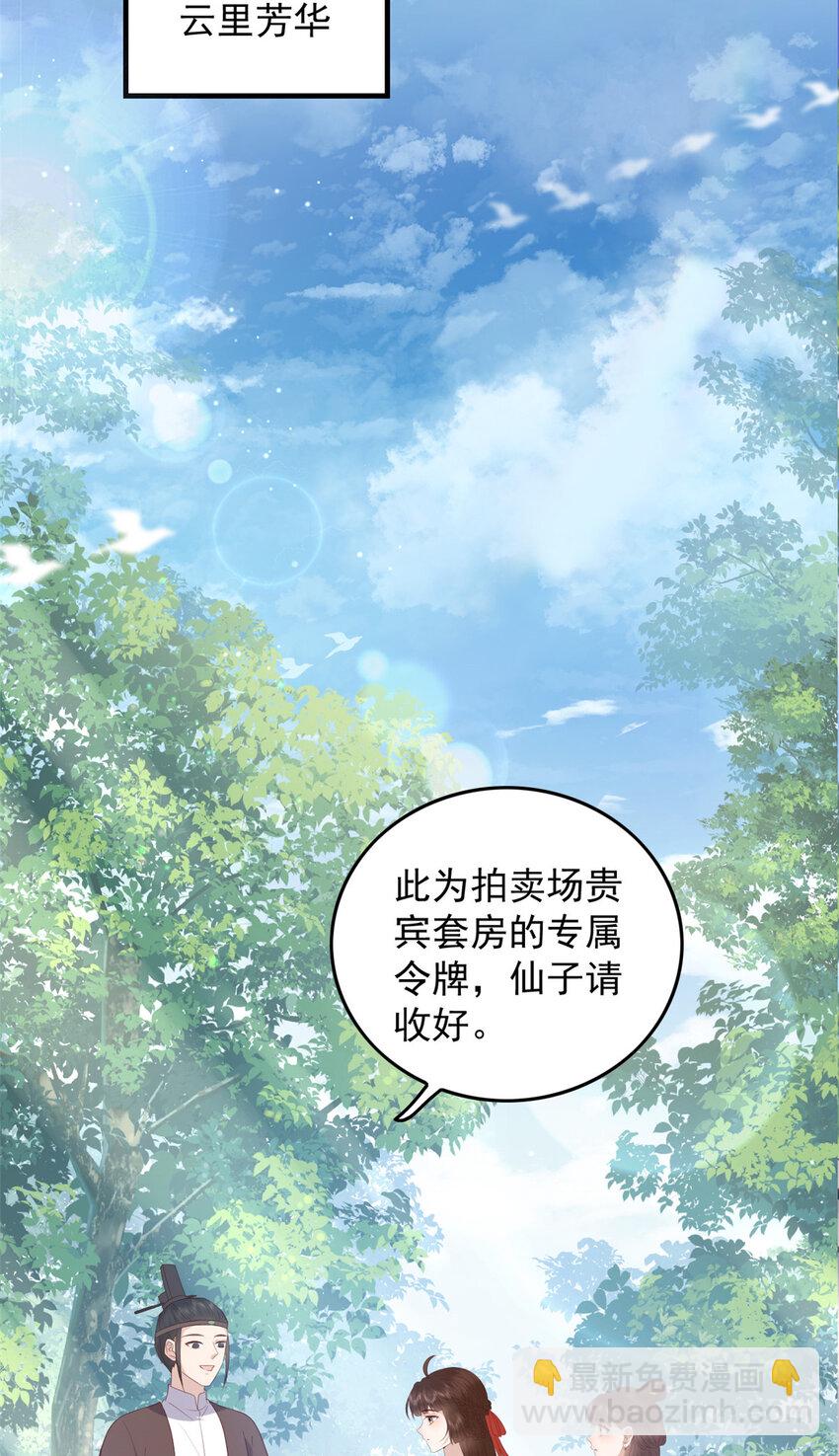 090 各怀心思-第92话