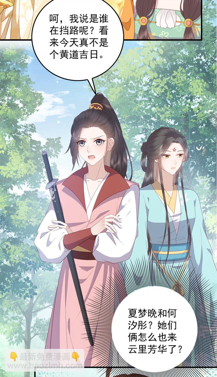 090 各怀心思-第92话