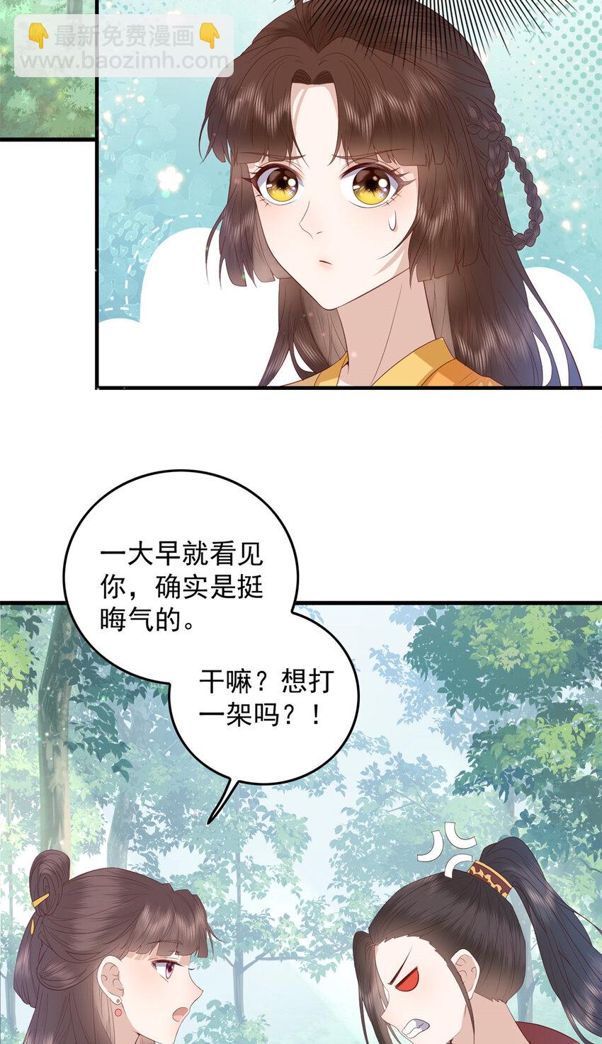 090 各怀心思-第92话