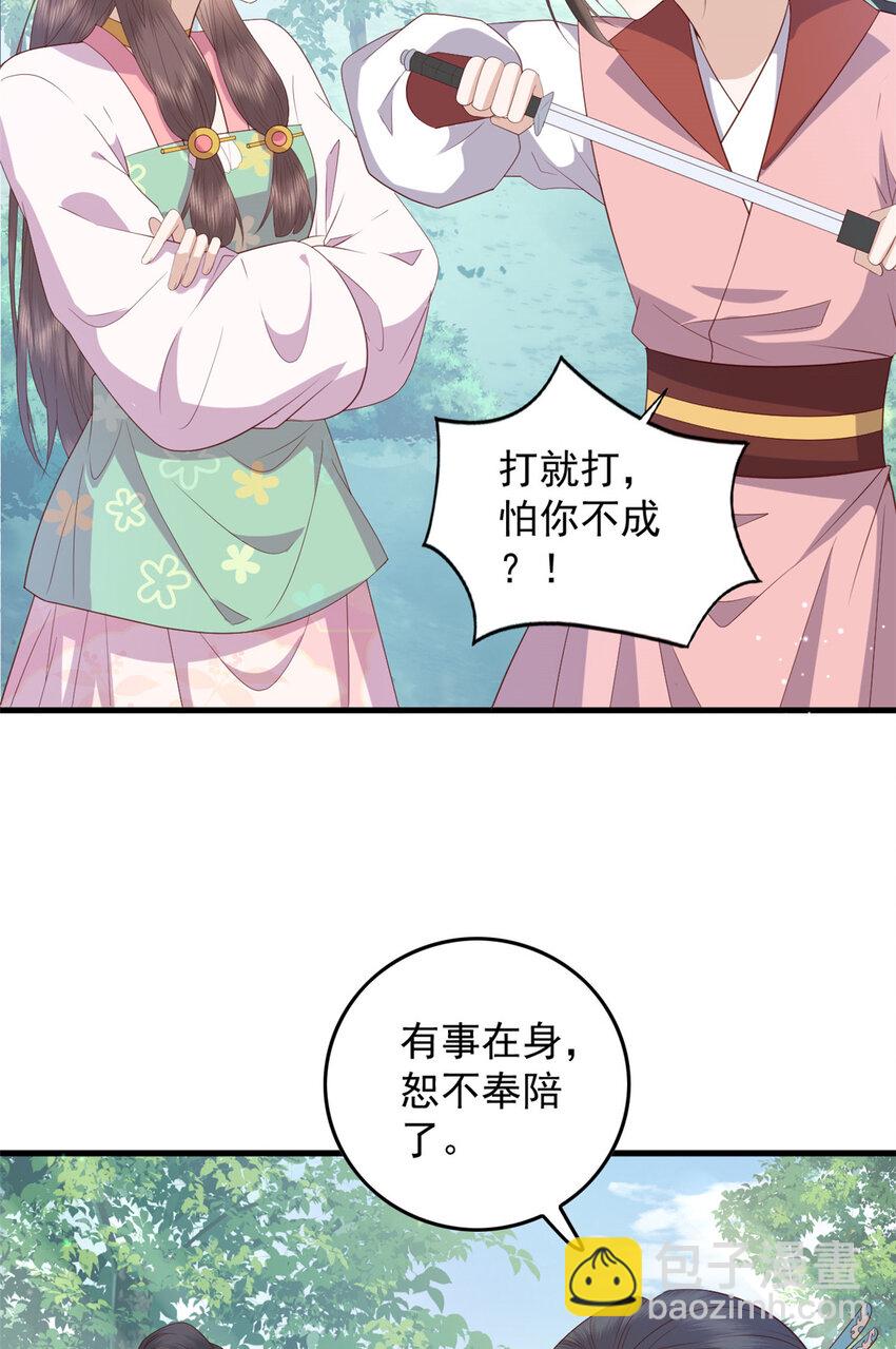 090 各怀心思-第92话