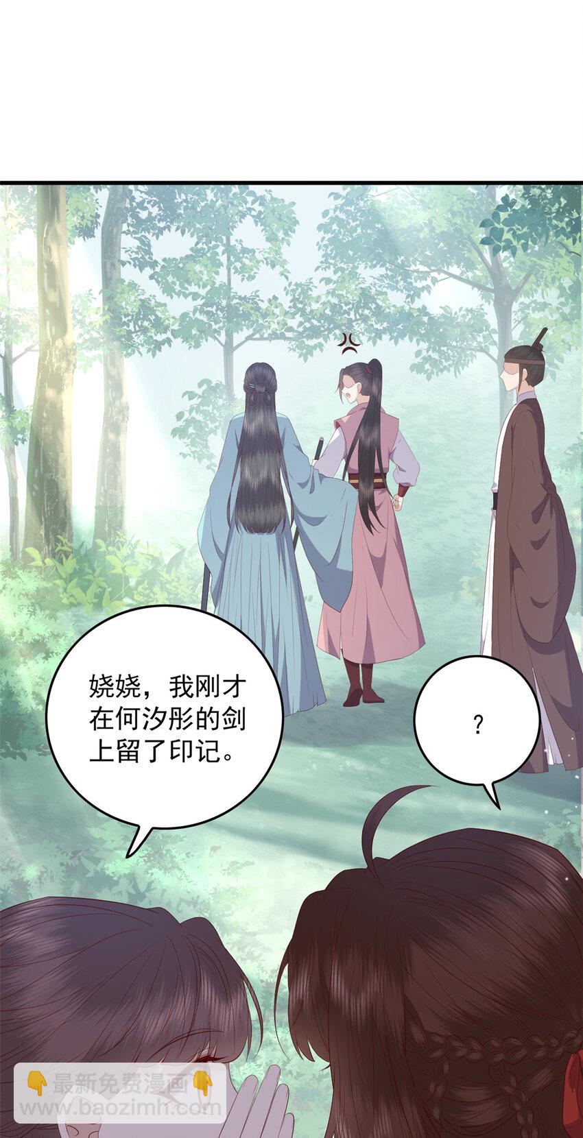 090 各怀心思-第92话